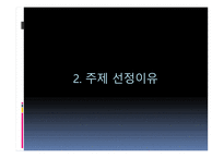 [문헌정보학] 웹정보자원분류의 최신동향-5