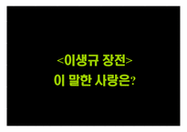 철학으로 읽는 한국 문학-3