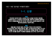 철학으로 읽는 한국 문학-4