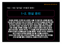 철학으로 읽는 한국 문학-5
