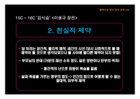 철학으로 읽는 한국 문학-6