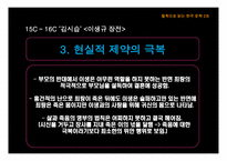 철학으로 읽는 한국 문학-7