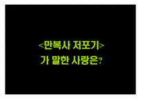 철학으로 읽는 한국 문학-9