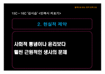 철학으로 읽는 한국 문학-11