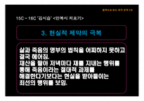 철학으로 읽는 한국 문학-12