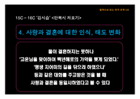 철학으로 읽는 한국 문학-13