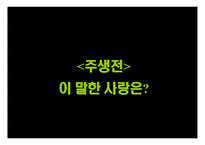철학으로 읽는 한국 문학-14