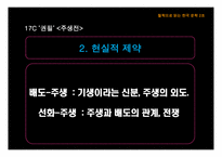 철학으로 읽는 한국 문학-16