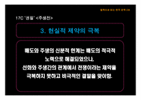 철학으로 읽는 한국 문학-17