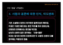 철학으로 읽는 한국 문학-18