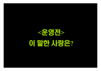철학으로 읽는 한국 문학-19
