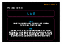 철학으로 읽는 한국 문학-20