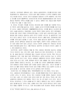 한글, 한자, 영어를 통한 올바른 우리말 표기에 대하여 -한글전용론과 국한문혼용론을 중심으로-6