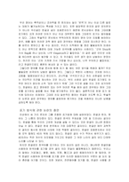 한글, 한자, 영어를 통한 올바른 우리말 표기에 대하여 -한글전용론과 국한문혼용론을 중심으로-8