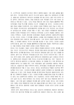 한글, 한자, 영어를 통한 올바른 우리말 표기에 대하여 -한글전용론과 국한문혼용론을 중심으로-9