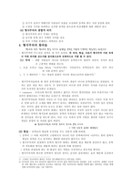 [문학] 러시아 형식주의-3