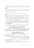 [문학] 러시아 형식주의-4