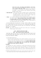 [문학] 러시아 형식주의-5