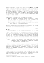 [문학] 러시아 형식주의-6