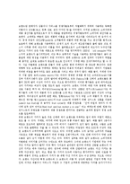 [브랜드] 브랜드의 구분, 기능, 역할, 중요성과 브랜드 관리, 브랜드 체계 및 브랜드 전략 방안 분석-5