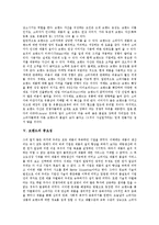 [브랜드] 브랜드의 구분, 기능, 역할, 중요성과 브랜드 관리, 브랜드 체계 및 브랜드 전략 방안 분석-6
