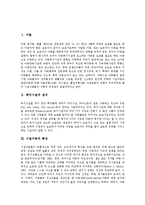 [시설아동, 아동복지시설] 시설아동의 특성, 아동복지시설의 대상 및 종류, 아동복지시설의 현황, 아동복지시설의 정보화, 시설아동을 위한 놀이치료, 시설아동을 위한 독서치료 분석-3