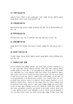 [시설아동, 아동복지시설] 시설아동의 특성, 아동복지시설의 대상 및 종류, 아동복지시설의 현황, 아동복지시설의 정보화, 시설아동을 위한 놀이치료, 시설아동을 위한 독서치료 분석-6