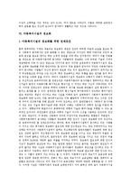 [시설아동, 아동복지시설] 시설아동의 특성, 아동복지시설의 대상 및 종류, 아동복지시설의 현황, 아동복지시설의 정보화, 시설아동을 위한 놀이치료, 시설아동을 위한 독서치료 분석-7
