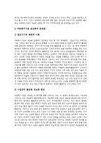 [시설아동, 아동복지시설] 시설아동의 특성, 아동복지시설의 대상 및 종류, 아동복지시설의 현황, 아동복지시설의 정보화, 시설아동을 위한 놀이치료, 시설아동을 위한 독서치료 분석-8