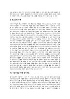 [시설아동, 아동복지시설] 시설아동의 특성, 아동복지시설의 대상 및 종류, 아동복지시설의 현황, 아동복지시설의 정보화, 시설아동을 위한 놀이치료, 시설아동을 위한 독서치료 분석-9