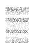 [시설아동, 아동복지시설] 시설아동의 특성, 아동복지시설의 대상 및 종류, 아동복지시설의 현황, 아동복지시설의 정보화, 시설아동을 위한 놀이치료, 시설아동을 위한 독서치료 분석-10