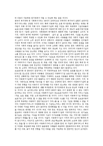 [시설아동, 아동복지시설] 시설아동의 특성, 아동복지시설의 대상 및 종류, 아동복지시설의 현황, 아동복지시설의 정보화, 시설아동을 위한 놀이치료, 시설아동을 위한 독서치료 분석-14