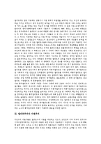 [엘리트] 엘리트의 의미, 엘리트주의와 다원주의, 엘리트 스포츠, 북한의 권력엘리트, 영국의 엘리트, 엘리트이론에 대한 비판 분석-3