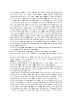 [엘리트] 엘리트의 의미, 엘리트주의와 다원주의, 엘리트 스포츠, 북한의 권력엘리트, 영국의 엘리트, 엘리트이론에 대한 비판 분석-4