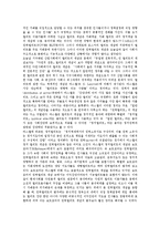 [엘리트] 엘리트의 의미, 엘리트주의와 다원주의, 엘리트 스포츠, 북한의 권력엘리트, 영국의 엘리트, 엘리트이론에 대한 비판 분석-6