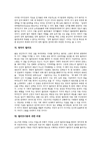 [엘리트] 엘리트의 의미, 엘리트주의와 다원주의, 엘리트 스포츠, 북한의 권력엘리트, 영국의 엘리트, 엘리트이론에 대한 비판 분석-7