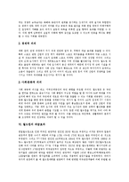 [월드컵] 월드컵마케팅과 월드컵의 사회적 의의 및 월드컵의 파급효과, 월드컵의 기대효과 심층 분석-5