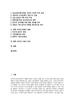 [인터넷] 인터넷의 역사, 철학, 성장과 인터넷 이용현황, 문제점, 유의점 및 향후 인터넷관련 정책 과제, 방향, 대안 분석-2