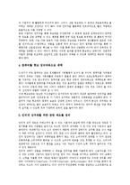 [인터넷] 인터넷의 역사, 철학, 성장과 인터넷 이용현황, 문제점, 유의점 및 향후 인터넷관련 정책 과제, 방향, 대안 분석-14