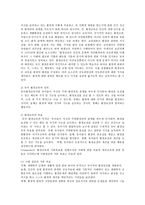 [방송대] 다문화 반편견교육 평화교육 환경교육 중 하나를 논하시오jo-2