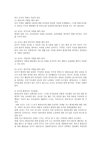 [방송대] 다문화 반편견교육 평화교육 환경교육 중 하나를 논하시오jo-7