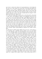 [파업] 파업의 정의, 파업권의 이념과 파업의 유형, 영향, 조직적 결의 및 파업의 한계, 과제 분석-9