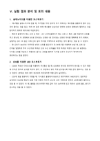 솔레노이드를 이용한, CDS를 이용한 LED 모스부호기-9