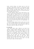 바이오디젤 레포트-8