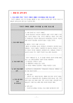 [평생교육 프로그램개발] 기러기 아빠의 생활과 자아개발을 위한 프로그램-1
