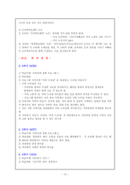 [평생교육 프로그램개발] 기러기 아빠의 생활과 자아개발을 위한 프로그램-15