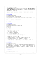 [평생교육 프로그램개발] 기러기 아빠의 생활과 자아개발을 위한 프로그램-17