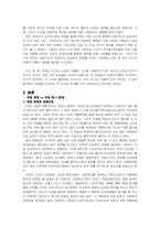 [교육심리학] 천재는 만들어 진다-2