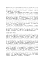 [교육심리학] 천재는 만들어 진다-3