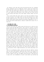 [교육심리학] 천재는 만들어 진다-4